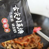 鱼香肉丝的做法图解15