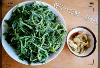 春吃一口鲜 蒸野菜的做法