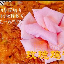 把浪漫吃进嘴里，母亲节亲手做给妈妈最好的礼物——玫瑰鸡蛋饼