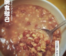 红豆薏仁燕麦米粥的做法