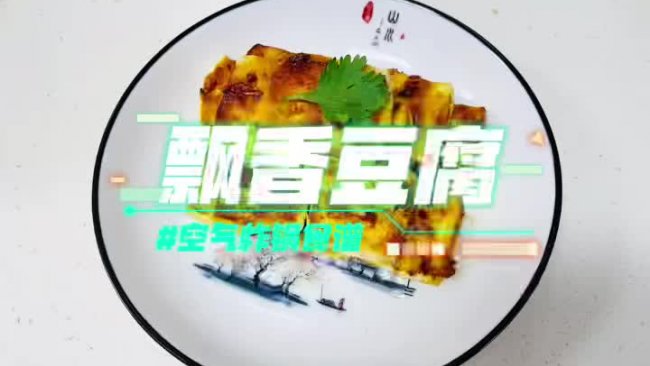 飘香豆腐的做法