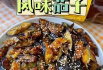 #寻味外婆乡，香聚中国年#风味茄子的做法