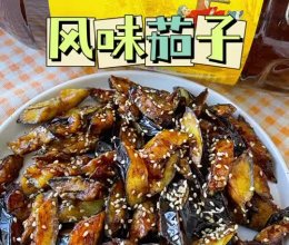 #寻味外婆乡，香聚中国年#风味茄子的做法