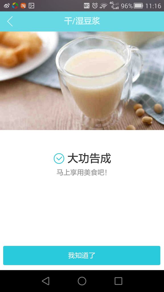 黄豆莲子豆浆的做法图解8