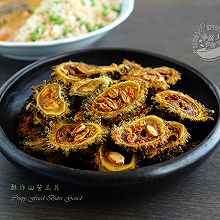 素食好主意 【酥炸山苦瓜片】