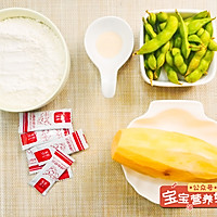 毛豆夹心包的做法图解1