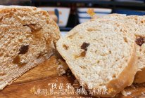 低卡无糖-全麦核桃面包的做法