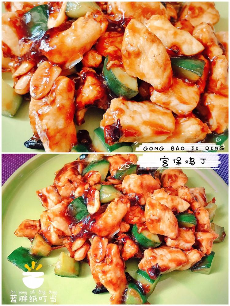 经典名菜之宫保鸡丁(附宫保汁配方）的做法