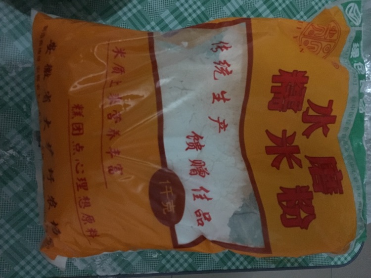 汤圆的做法图解1