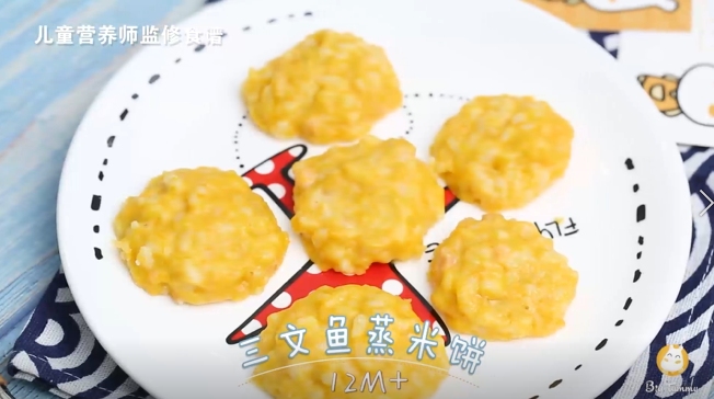 三文鱼蒸米饼