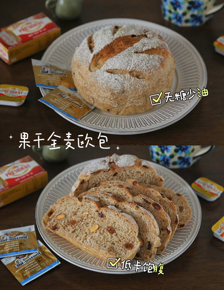 零糖少油，低卡饱腹的果干全麦面包的做法