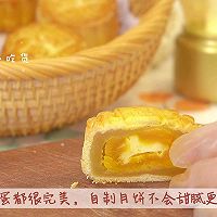自制❗️零失败❗️广式莲蓉蛋黄月饼的做法图解23