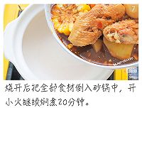 天热没食欲？那你一定要试试这份专治没胃口的香辣鸡翅煲！的做法图解7