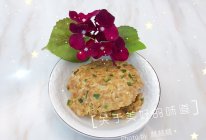 猴头菇煎鸡蛋的做法