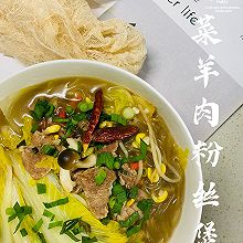 粉丝白菜羊肉煲—滩山羊