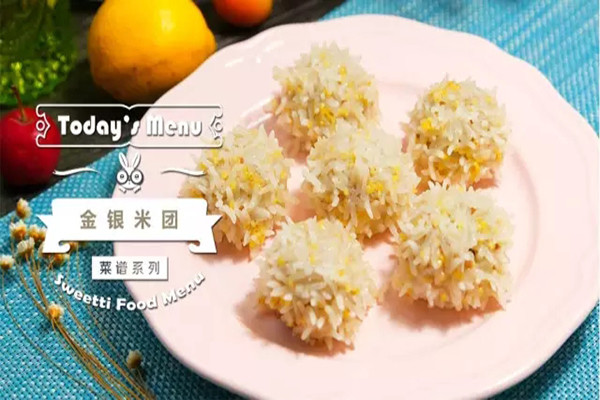 【微体】纯肉的小清新丸子 金银米团