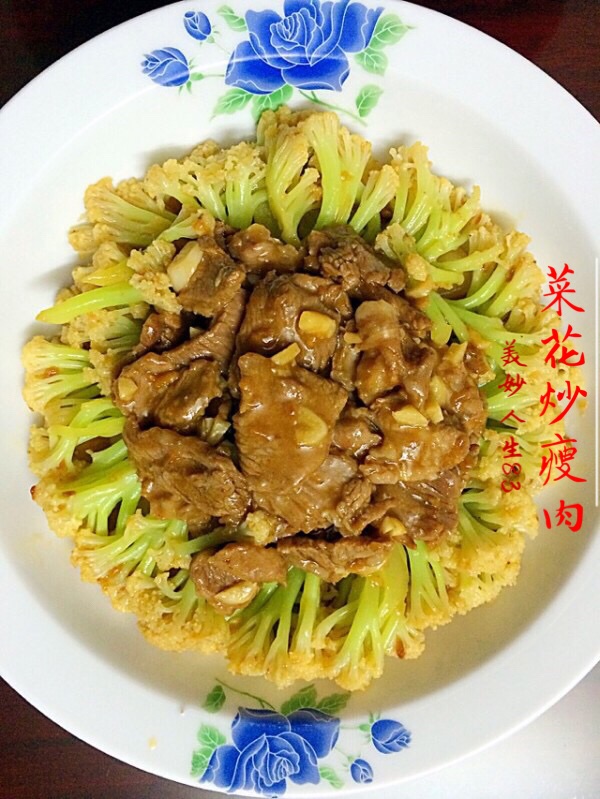 菜花炒瘦肉的做法图解3