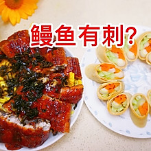 #圣迪乐鲜蛋杯复赛#鳗鱼饭