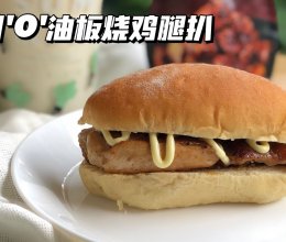 复刻0油板烧鸡腿扒的做法