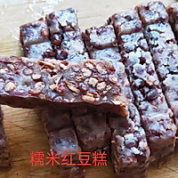 红豆糯米糕的做法图解6