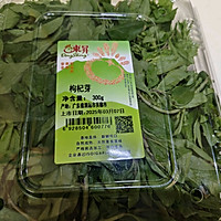 红楼美食之油盐枸杞叶的做法图解1