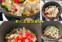 #解腻开胃就吃它#豆腐虾仁减脂汤的做法
