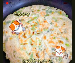 #夏日吃货嘉年华#不用做油酥的——发面葱花饼（面食系列02）的做法