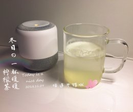 暖暖柠檬茶的做法