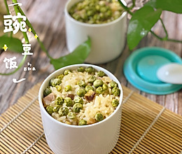 立夏习俗—豌豆饭（奶味少油版）的做法
