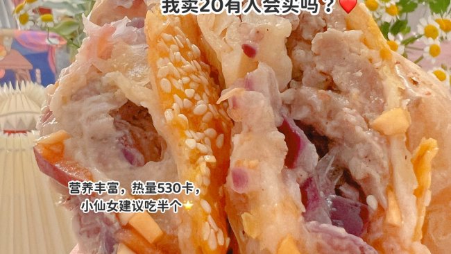 手抓饼版牛肉馅饼成本7块热量530的做法