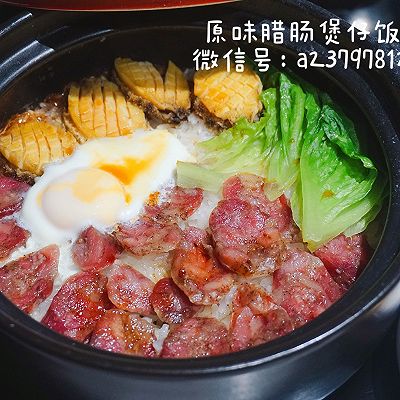 年味菜—鲍鱼香肠煲仔饭