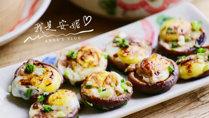 比肉还好吃的香菇煎蛋-十分钟早餐营养搭