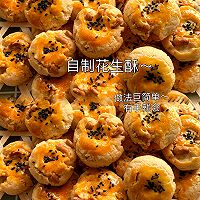 自制花生酥的做法图解6