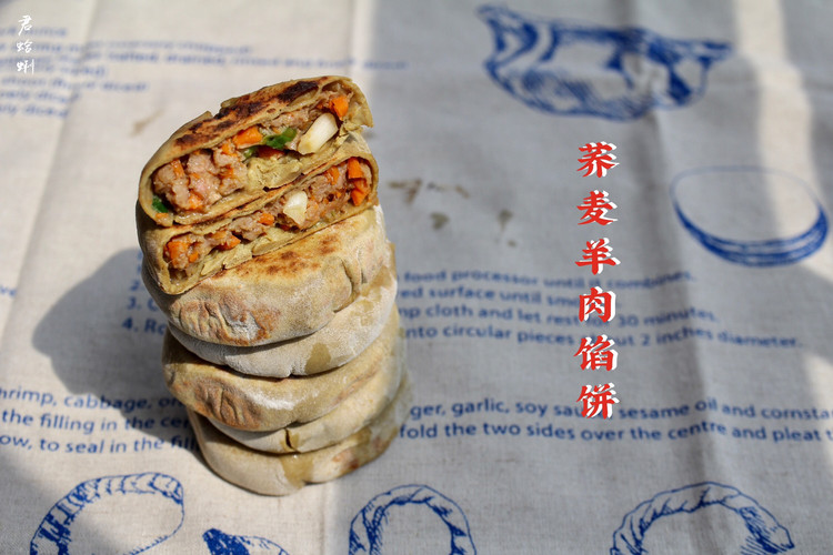 四季荞麦香（二）-荞麦羊肉馅饼（低油无糖）的做法