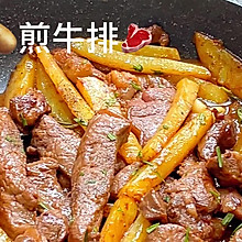 土豆煎牛排