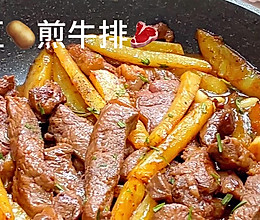 土豆煎牛排的做法