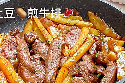 土豆煎牛排