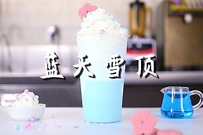 蓝天雪顶的做法，【暴小兔茶饮】免费奶茶教程