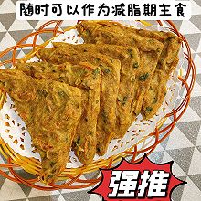 土豆丝饼——减脂版