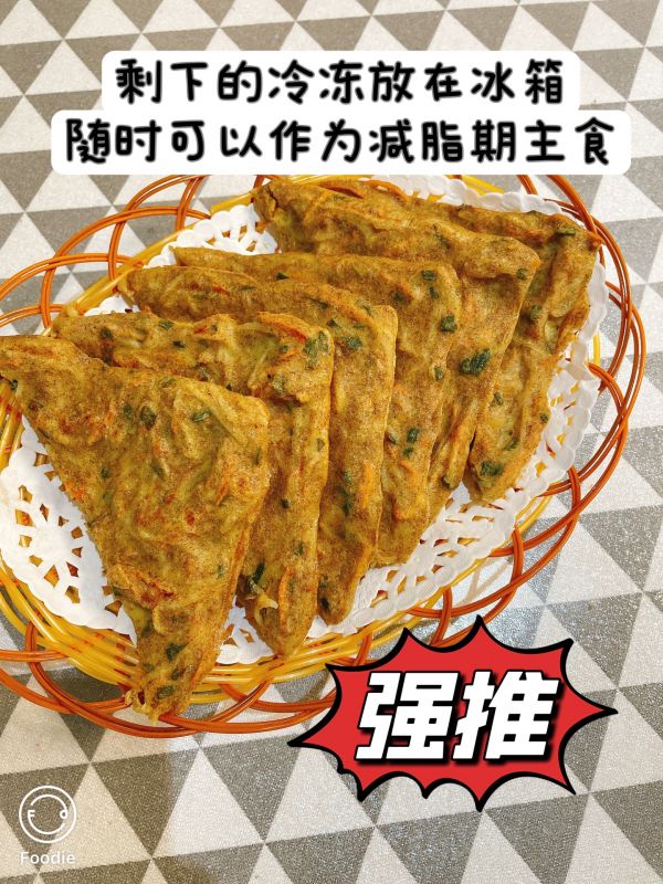 土豆丝饼——减脂版