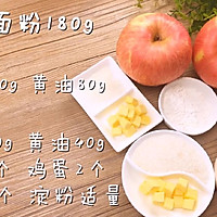 「膳小姐 |苹果派」的做法图解1