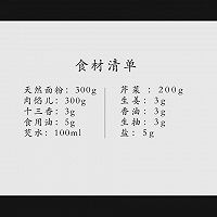 家常锅贴 | 顿顿香的做法图解18