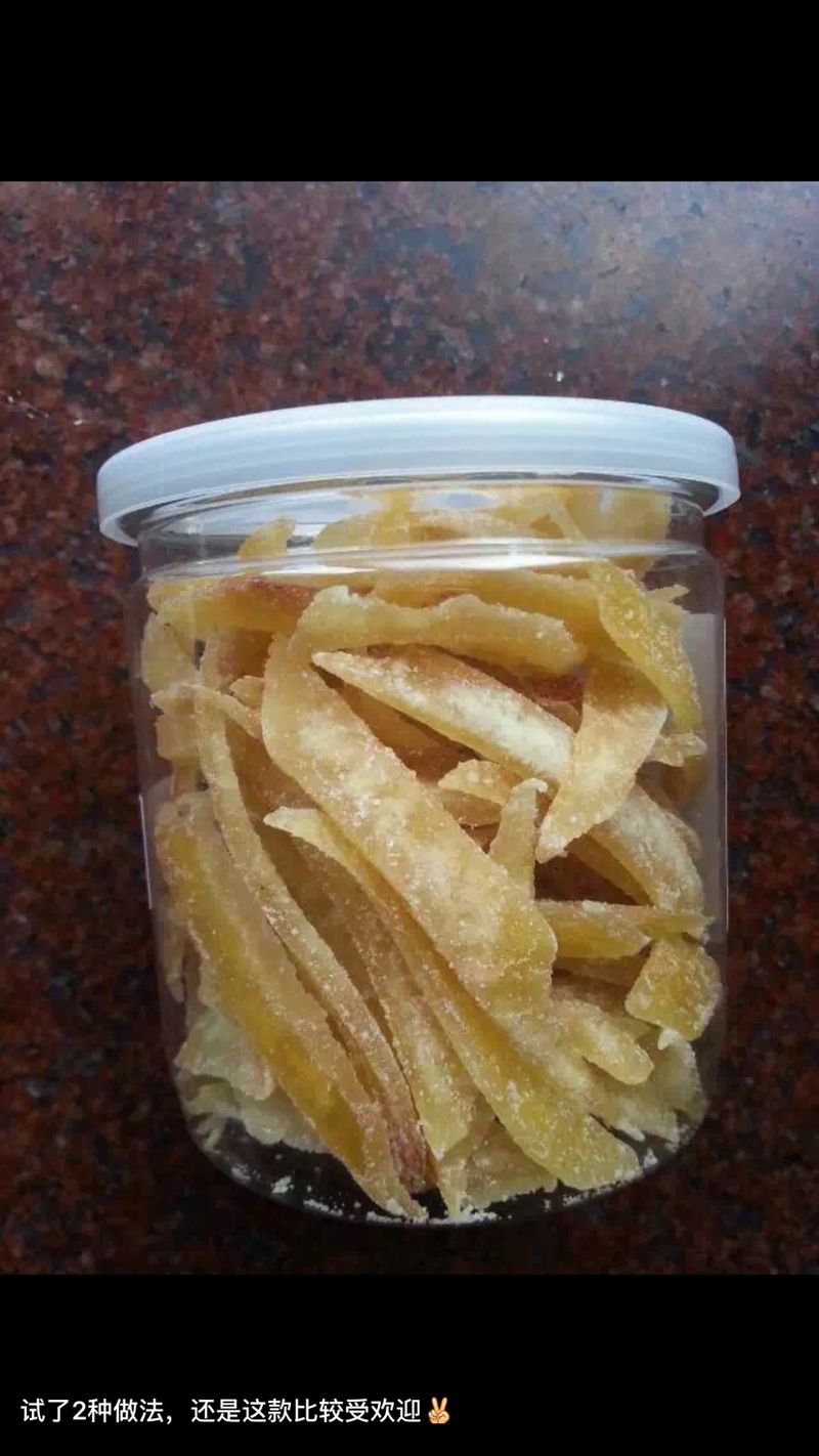 柚皮糖