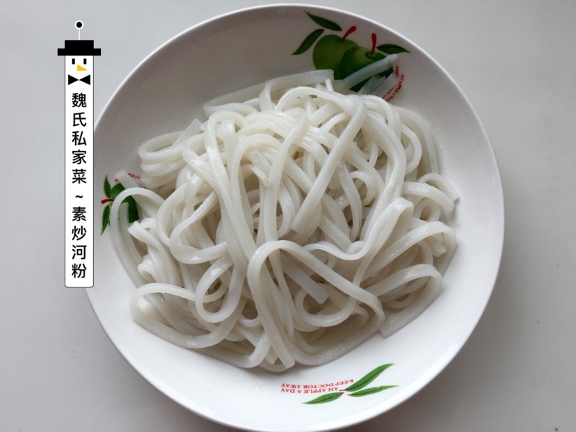 素炒河粉的做法图解7