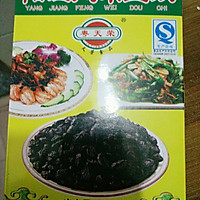 香菇豆鼓下饭菜的做法图解3