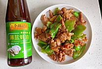 #李锦记X豆果 夏日轻食美味榜#小炒肉的做法