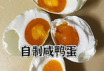 #立冬第一补#自制咸鸭蛋的做法
