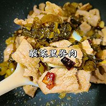 酸菜里脊肉