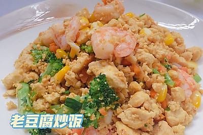 豆腐炒饭