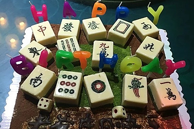 麻将生日蛋糕